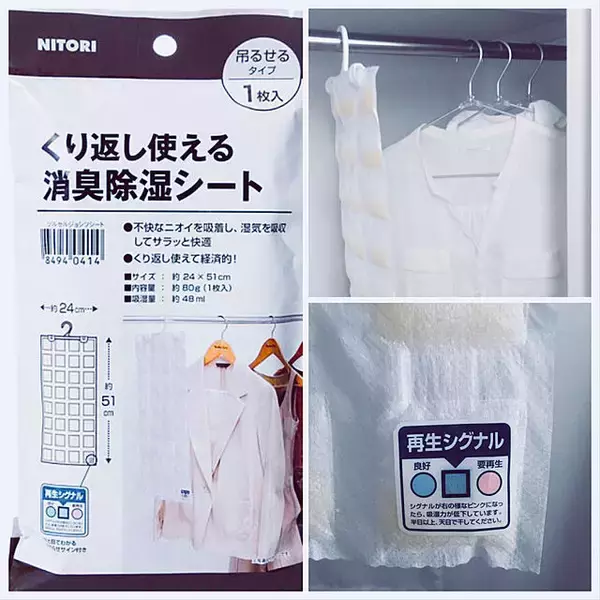 「これは欲しくなる♪ニトリでおすすめの便利アイテム」の画像