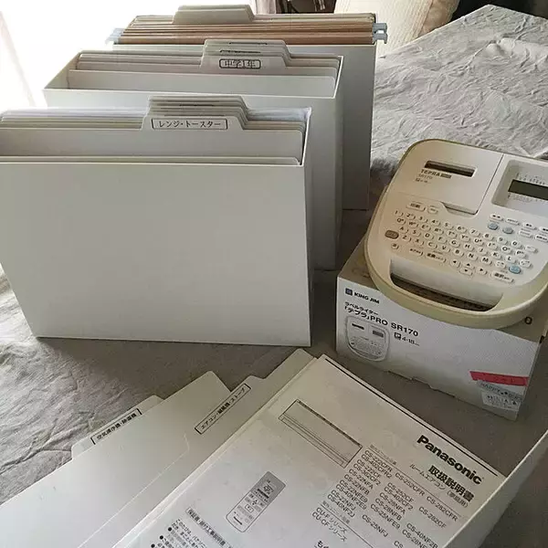 「コレで完璧！いつでも使いやすい取り扱い説明書収納」の画像
