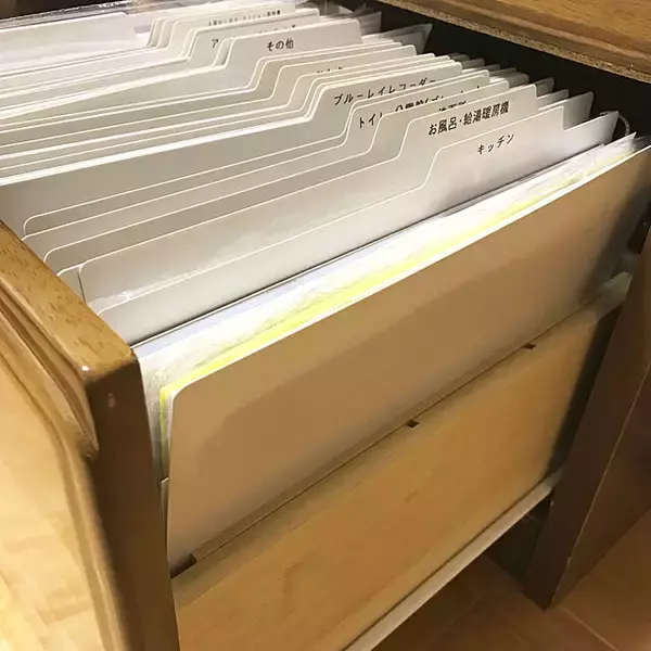 「コレで完璧！いつでも使いやすい取り扱い説明書収納」の画像