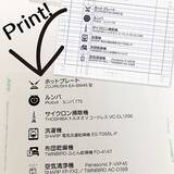 「コレで完璧！いつでも使いやすい取り扱い説明書収納」の画像10