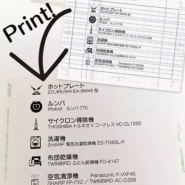 「コレで完璧！いつでも使いやすい取り扱い説明書収納」の画像