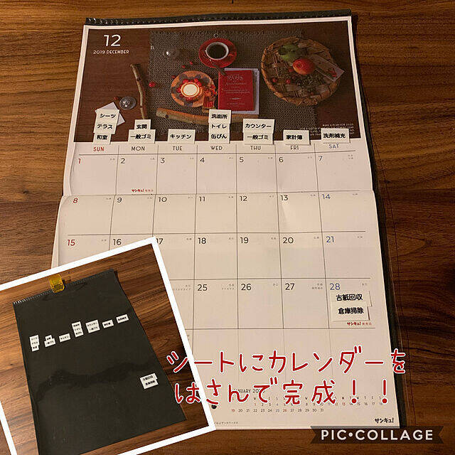 市販のカレンダーをオリジナルに☆アレンジ術をご紹介