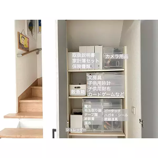 「整えて暮らしがハッピーに♡リビングクローゼットの収納術」の画像