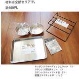 「「マグネットでペタッ◎高さを出して食べやすいわんちゃんのフードスタンド」 by knkさん」の画像2