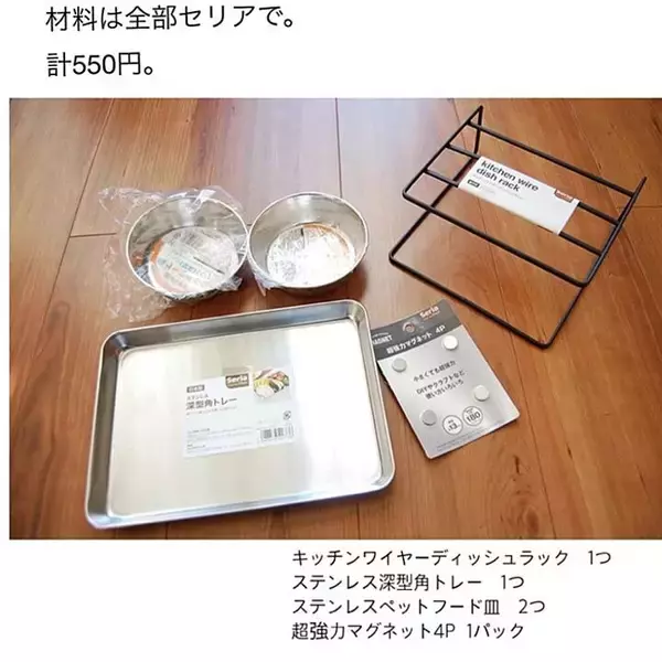 「「マグネットでペタッ◎高さを出して食べやすいわんちゃんのフードスタンド」 by knkさん」の画像