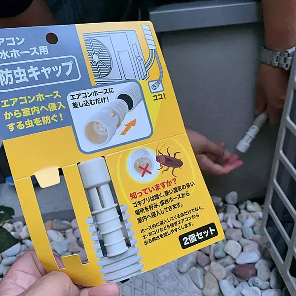 「困った虫を寄せ付けない！室内やお家まわりの虫対策10選」の画像