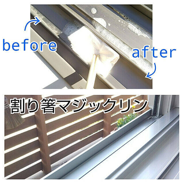 コレを見れば窓まわりの掃除は完璧！みんなのおすすめ掃除グッズ＆アイデア