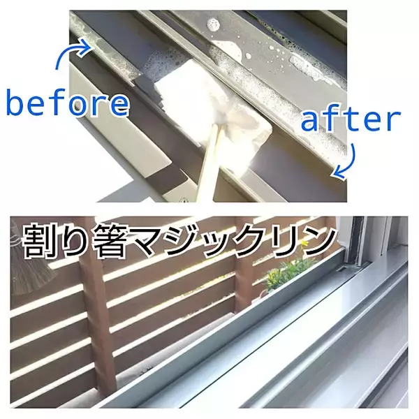 「コレを見れば窓まわりの掃除は完璧！みんなのおすすめ掃除グッズ＆アイデア」の画像