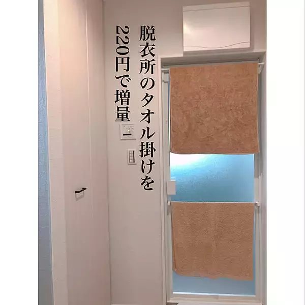 「生乾き臭の悩みもこれで解決☆バスタオルを効率よく干す方法」の画像