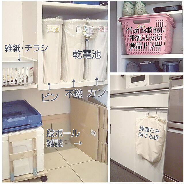 ゴミ分別の悩みをスッキリ解消！資源ゴミの保管方法10選