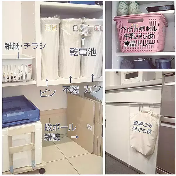 「ゴミ分別の悩みをスッキリ解消！資源ゴミの保管方法10選」の画像