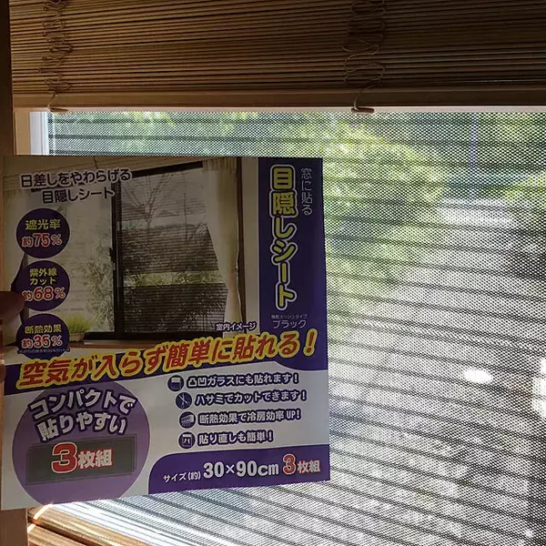 「強い日差しをコントロールして快適なお部屋に☆紫外線対策アイデア集」の画像