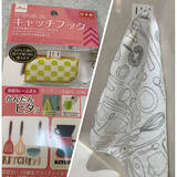 「ダイソーでそろえる！便利で使えるキッチンアイテム10選」の画像8