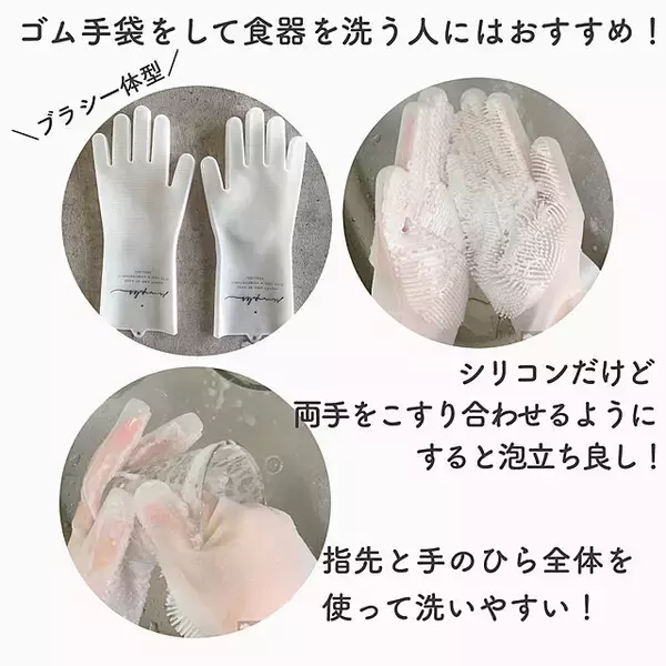 「手肌を守る頼もしい味方！インテリアになじむゴム手袋」の画像