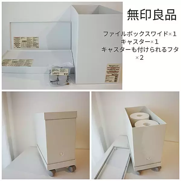 「すっきりと見た目良く♪トイレットペーパー収納アイデア10選」の画像