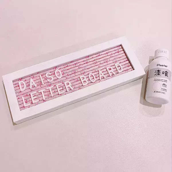 「文字でお部屋をセンスアップ！ダイソーのレターボード」の画像