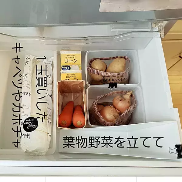 「省スペースで出し入れしやすい♪あれもこれも立てて収納」の画像