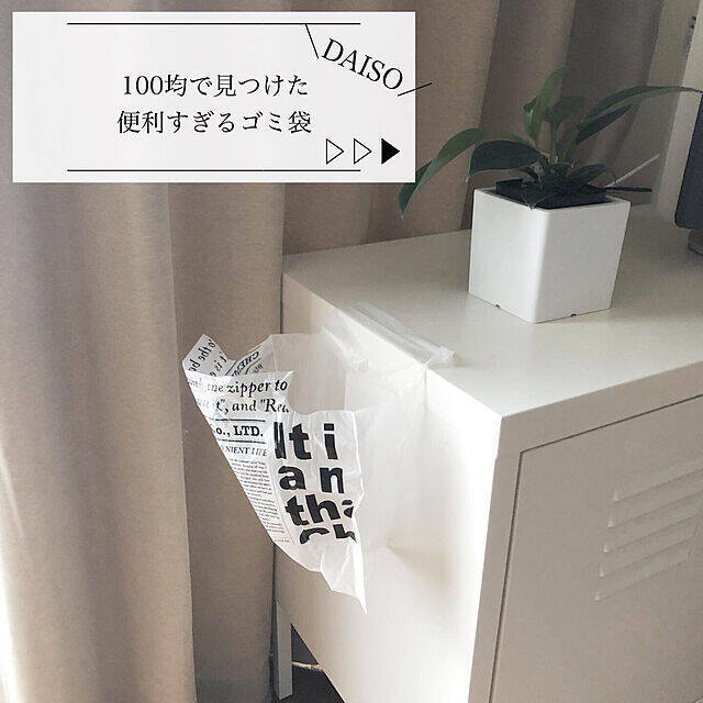 今すぐにでもお店に走りたくなる♡ダイソーの便利グッズ