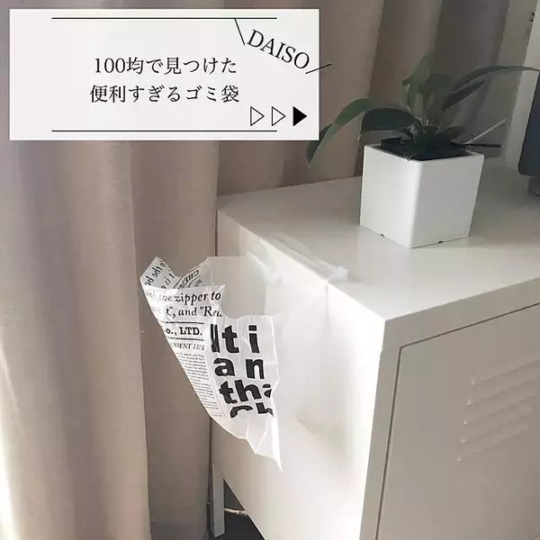 「今すぐにでもお店に走りたくなる♡ダイソーの便利グッズ」の画像