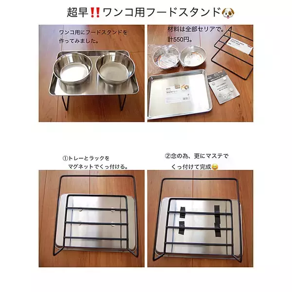 「専用グッズ以外でも代用可能！セリアのペット用として使えるアイテム10選」の画像