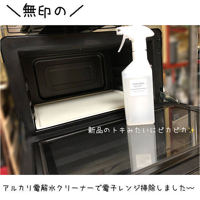 暮らしに寄り添うシンプルさ。人にも環境にもやさしい無印良品の洗剤