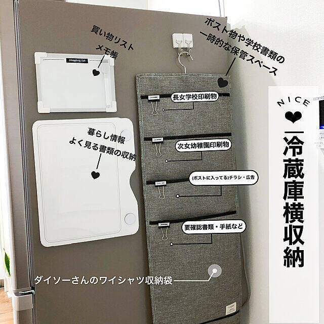 ここを攻略すると暮らし上手に近づける♪冷蔵庫まわりの便利な工夫