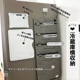 「ここを攻略すると暮らし上手に近づける♪冷蔵庫まわりの便利な工夫」の画像11