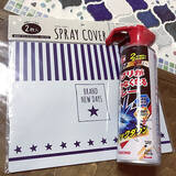 「気になる生活感を簡単に目隠し♪セリアのカバーアイテム」の画像2