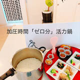 「おいしいお米を毎日楽しむための秘密☆炊飯器を持たない暮らし」の画像5