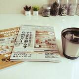 「おうちでも美味しいアイスコーヒーを☆取り入れたいグッズ＆アイディア10」の画像6