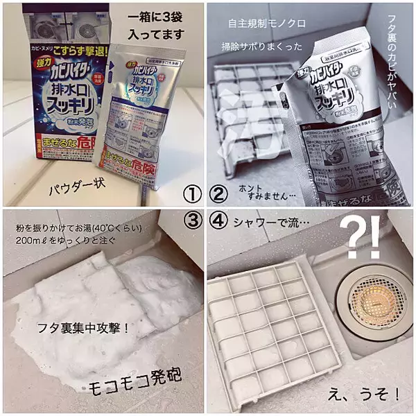 「家中のカビとさよなら！おすすめのカビ取りグッズ10選」の画像