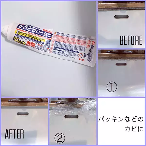 「家中のカビとさよなら！おすすめのカビ取りグッズ10選」の画像