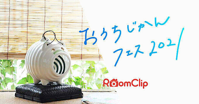 出かけなくてもアウトドア気分♪おうちキャンプの実例10選