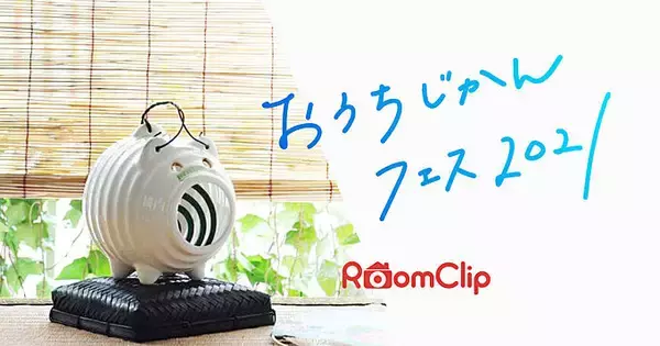 「出かけなくてもアウトドア気分♪おうちキャンプの実例10選」の画像