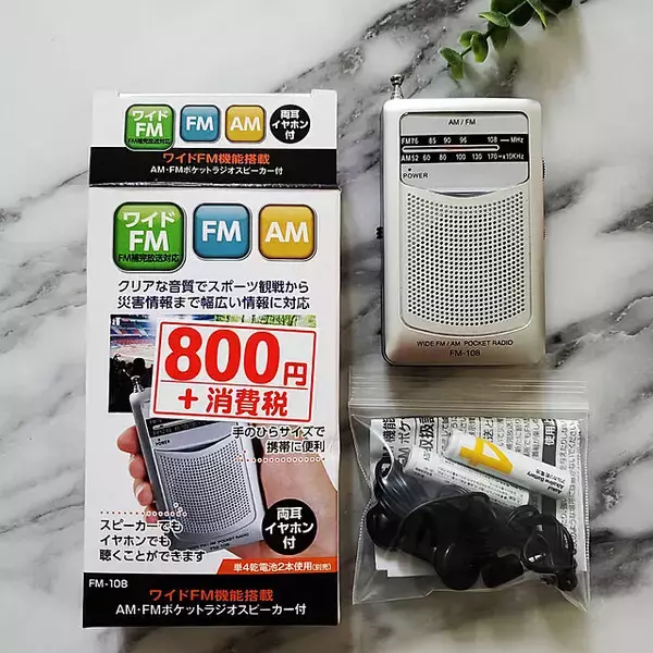 「安全のために用意したい☆100円ショップでそろう防災グッズ」の画像