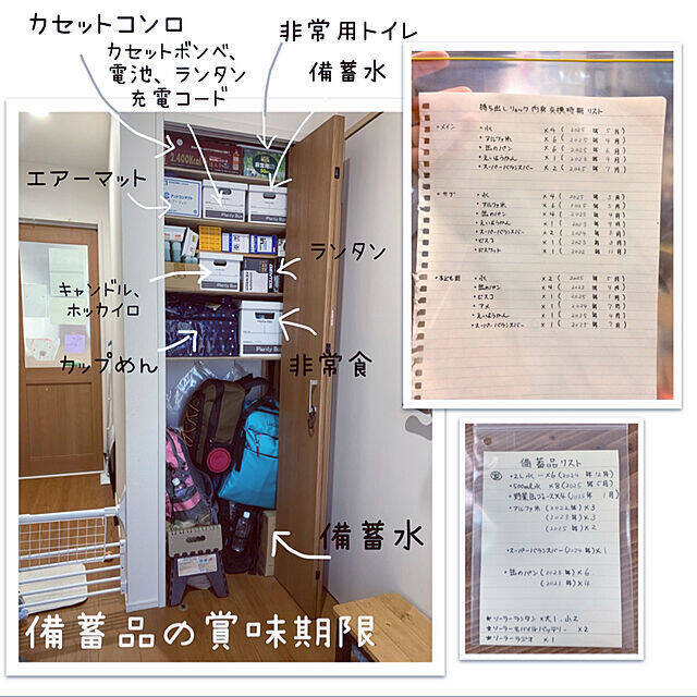 いざというとき困らないために しっかり備えておきたい非常食の収納 21年9月日 エキサイトニュース