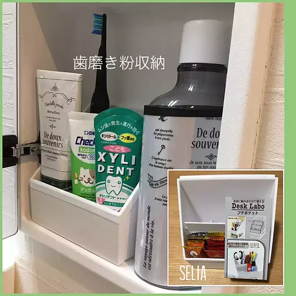 「洗顔フォームや歯磨き粉の置き方どうしてる？チューブ型容器の収納アイデア」の画像