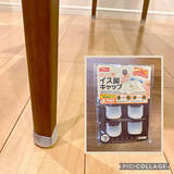 「リビングダイニングを快適に♪ダイソーのおすすめアイテム10選」の画像9