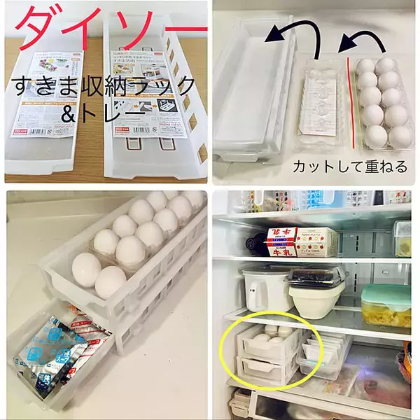 「少しの工夫で快適に使いやすく！食品の無駄をなくす冷蔵庫整理のポイント」の画像