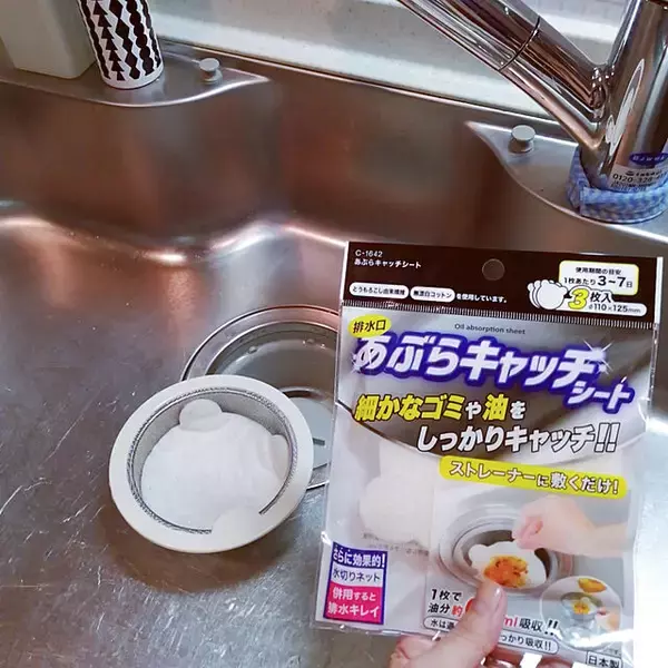 「お掃除の回数を減らせる♪100均で買える便利な汚れ防止アイテム」の画像