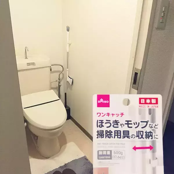 「掃除道具はもちろん、それ以外もスッキリ片付け！ワンキャッチの活用アイデア」の画像