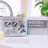 「【みんなが選んだ！】見せたくなるデザインのものから機能性バツグンなものまで♪キッチンスポンジ5選」の画像5