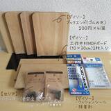 「「ブックエンドが大変身！文庫本にぴったりのミニシェルフ」 by 38さん」の画像2