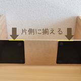 「「ブックエンドが大変身！文庫本にぴったりのミニシェルフ」 by 38さん」の画像3