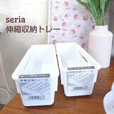 「もう散らからない！セリアのトレー活用で収納を賢くアップデート」の画像2