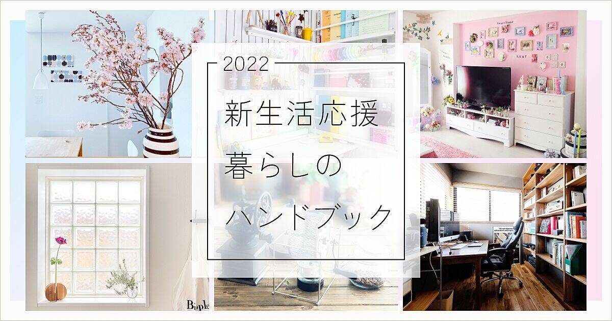 こだわりの詰まった家づくり♪作って良かった場所10選