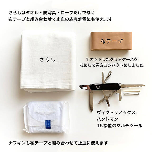 もしもの日に慌てないために！ユーザーさんが備える防災バッグの中身