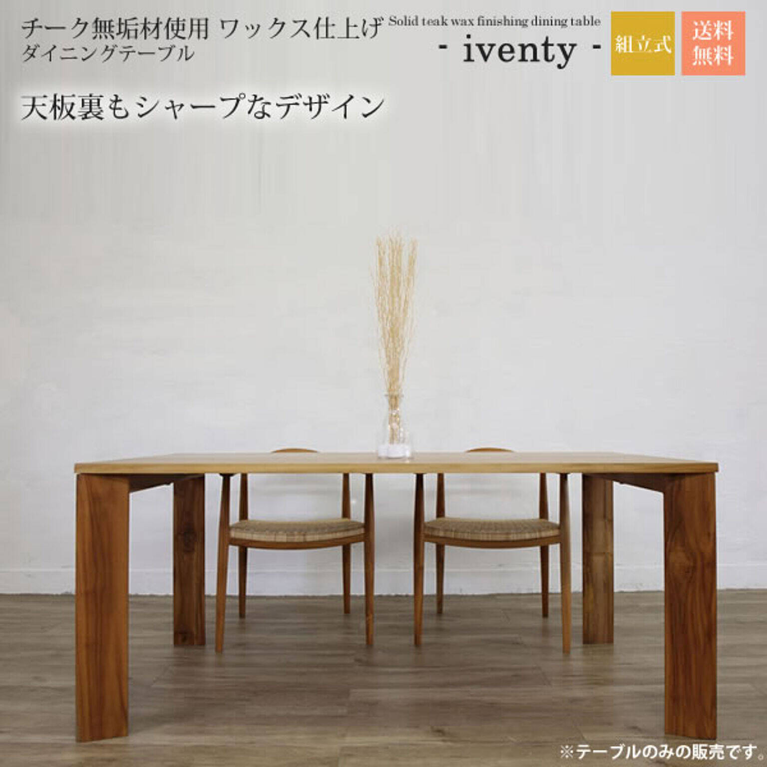 暮らしに合わせて選べる♪おすすめのダイニングテーブル