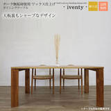 「暮らしに合わせて選べる♪おすすめのダイニングテーブル」の画像7