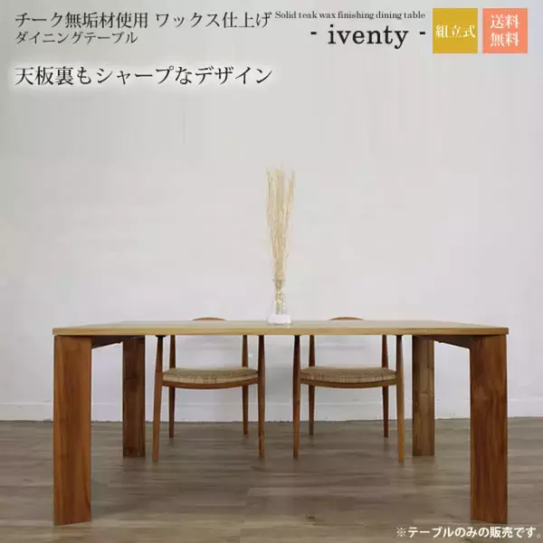 「暮らしに合わせて選べる♪おすすめのダイニングテーブル」の画像